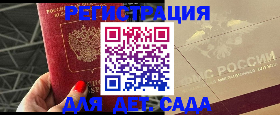 временная регистрация адрес в Саранске